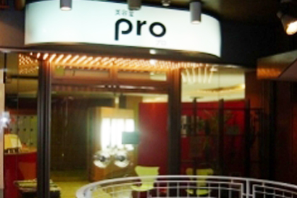 埼玉県　さいたま市（北浦和駅） Pro 北浦和店 求人情報